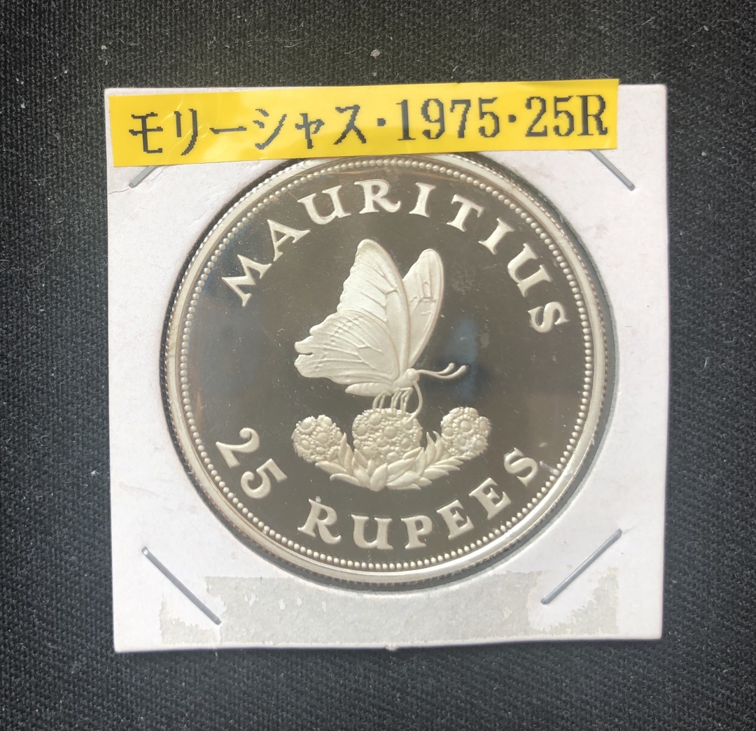 【币观天下】第六十期拍卖 【毛里求斯】1975年蝴蝶精制银币