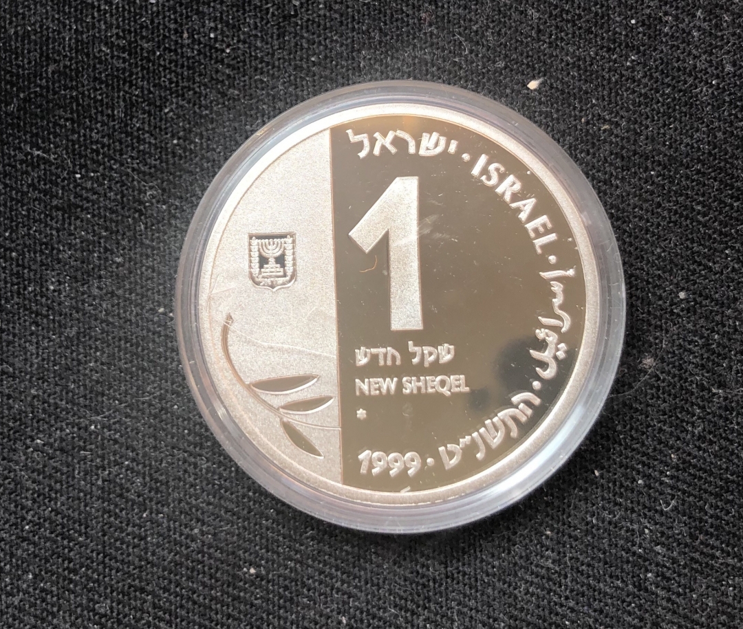 【币观天下】第六十期拍卖 【以色列】1999年2000千禧年1新谢克尔类精制纪念银币