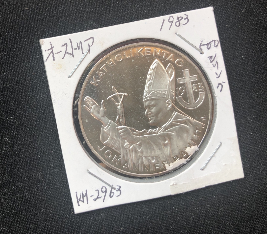 【币观天下】第六十期拍卖 【奥地利】1983年500先令教皇访问纪念克朗银币