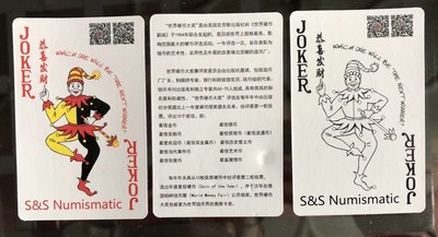 S&S Numismatic世界钱币-拍卖 第126期  S&S Numismatic出品-世界历届获奖币赏析2015-2018年扑克牌
