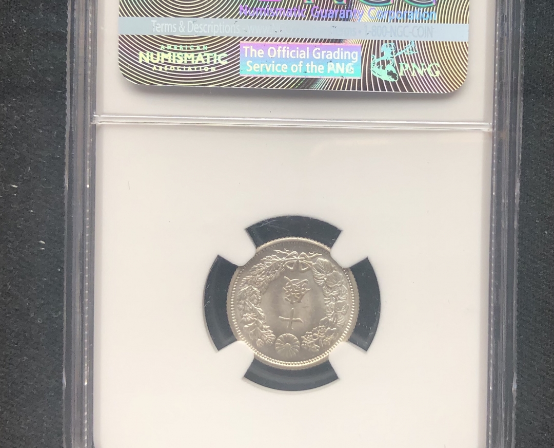【币观天下】第六十一期拍卖 【日本】1917年10钱银币【ngc64】