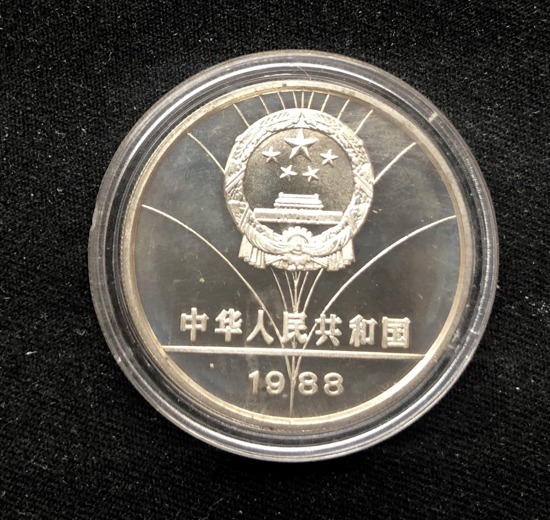 【币观天下】第六十一期拍卖 【中国】1988年27克第24届奥运会女子击剑银币