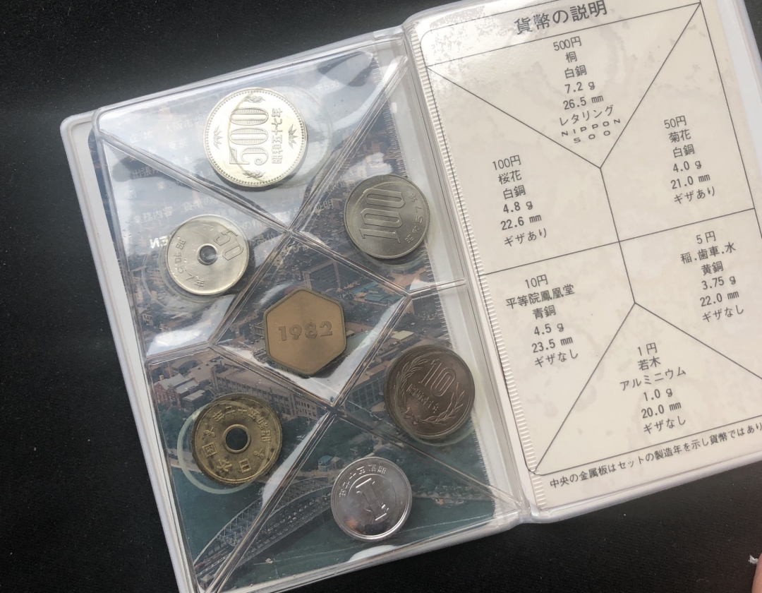 【币观天下】第六十一期拍卖 【日本】日本生狗年册子一本【包含500日元】