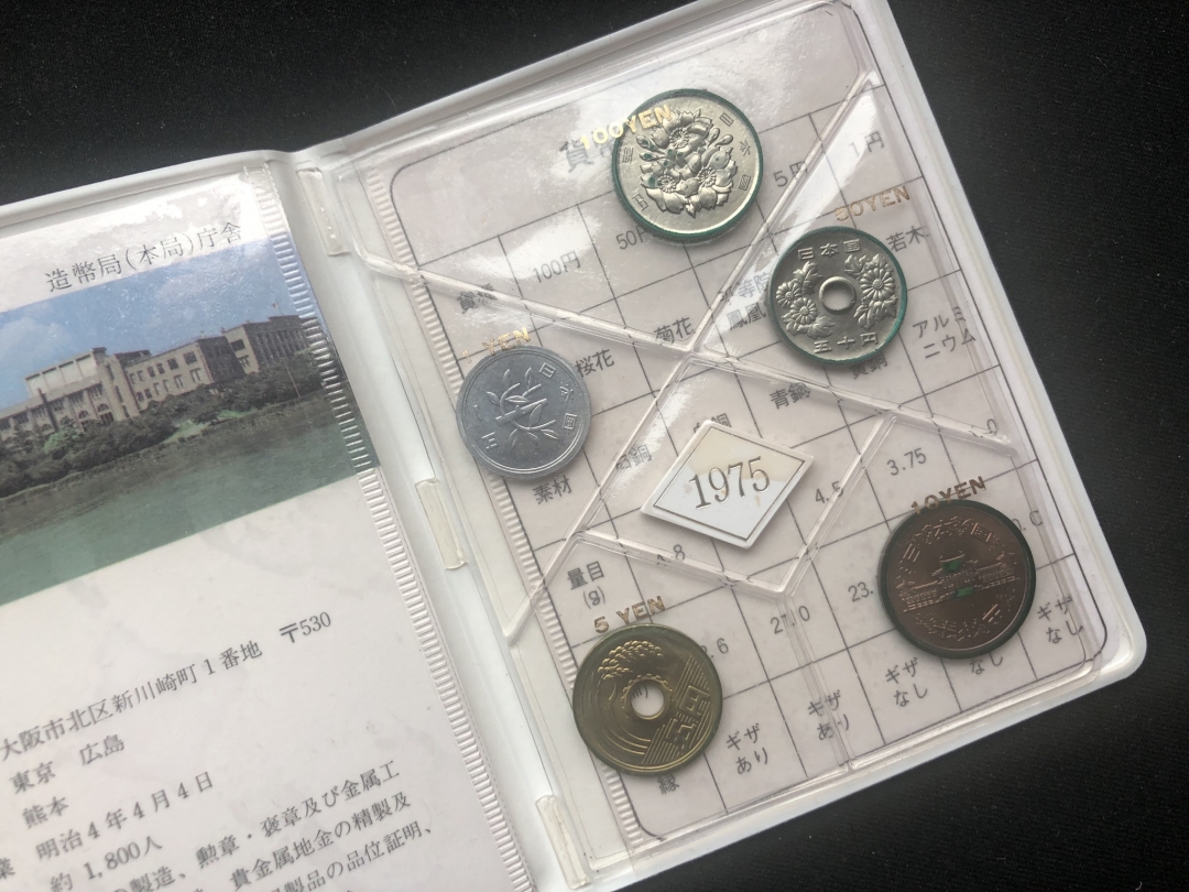 【币观天下】第六十一期拍卖 【日本】1975普制币册子一本