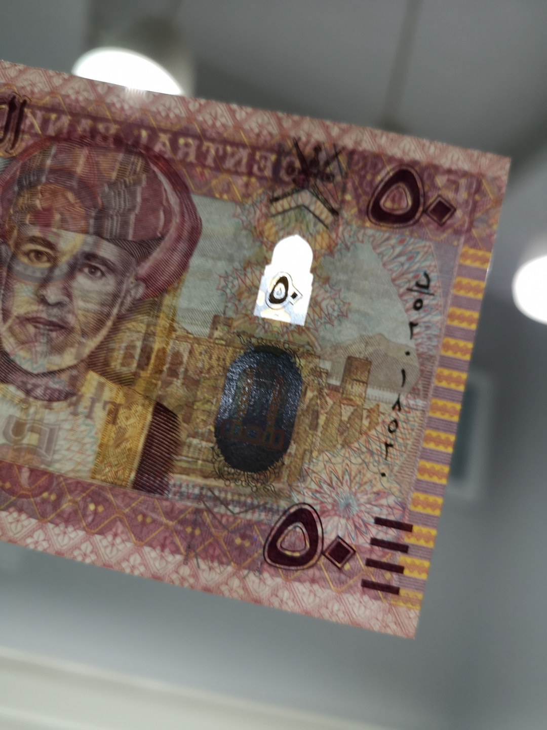 《外钞收藏家》第六十五期拍卖 阿曼最新版50、20、10、1四张面额 全新unc 塑料透视窗口 很精致