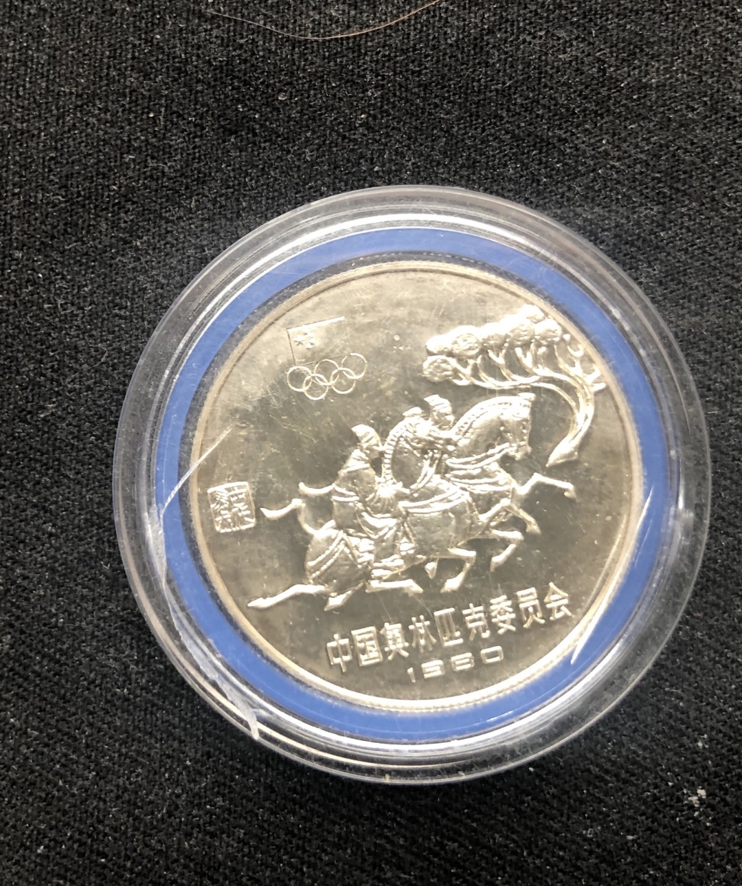 【币观天下】第六十一期拍卖 【中国】1980年中国奥林匹克委员会银币