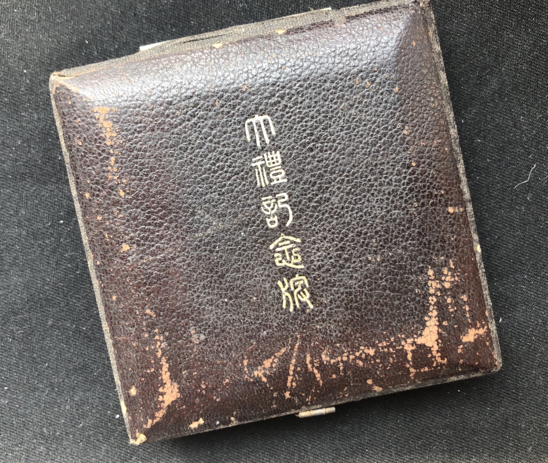 【币观天下】第六十一期拍卖 【日本】大礼纪念章牌【大正】