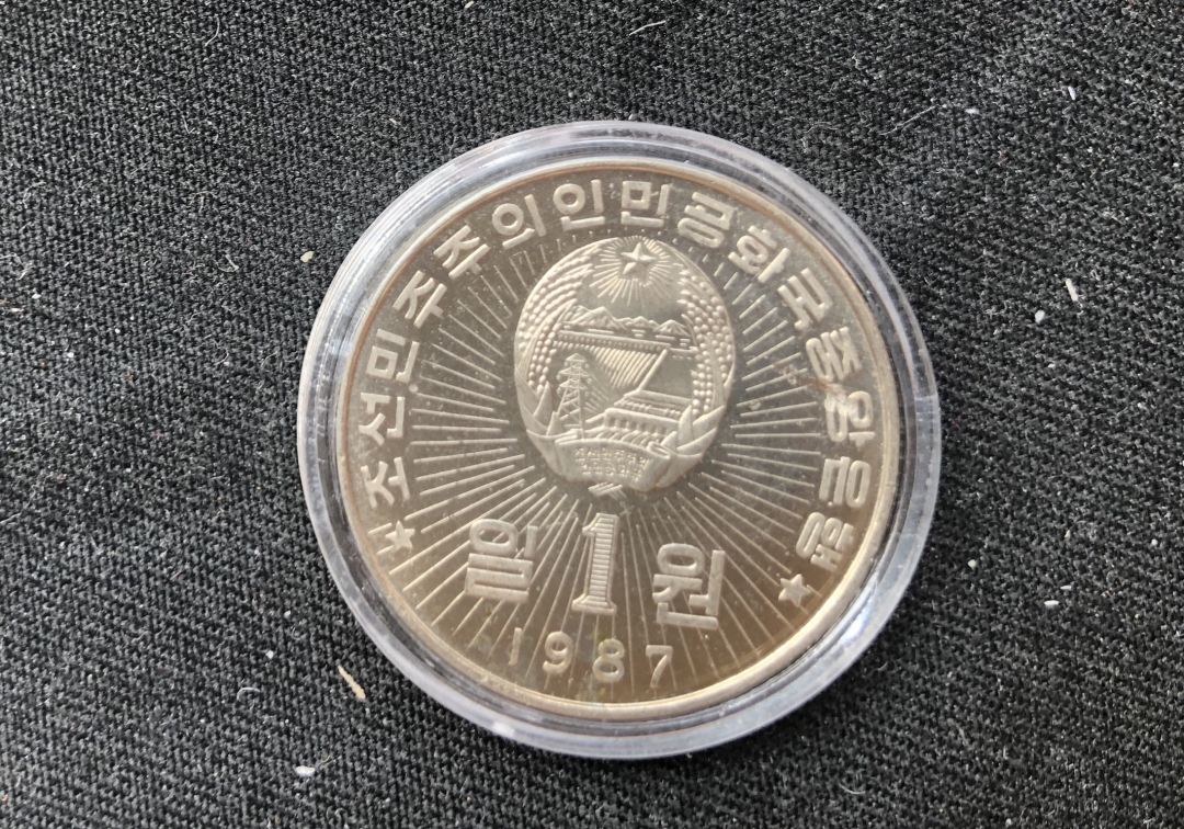 【币观天下】第六十一期拍卖 【朝鲜】1987年主题思想塔镍币