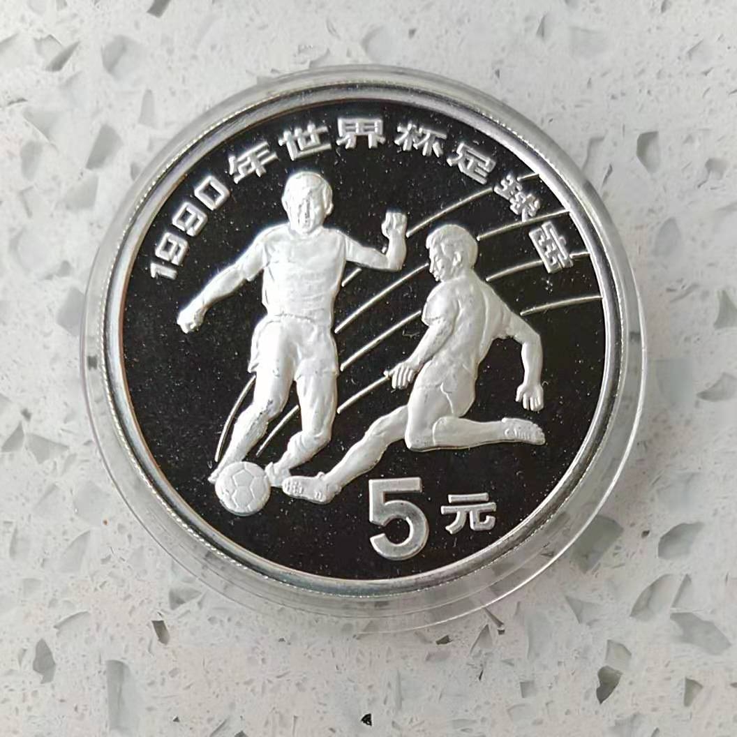 【币观天下】第六十一期拍卖 【中国】1989年世界杯足球赛银币一枚，品如图。