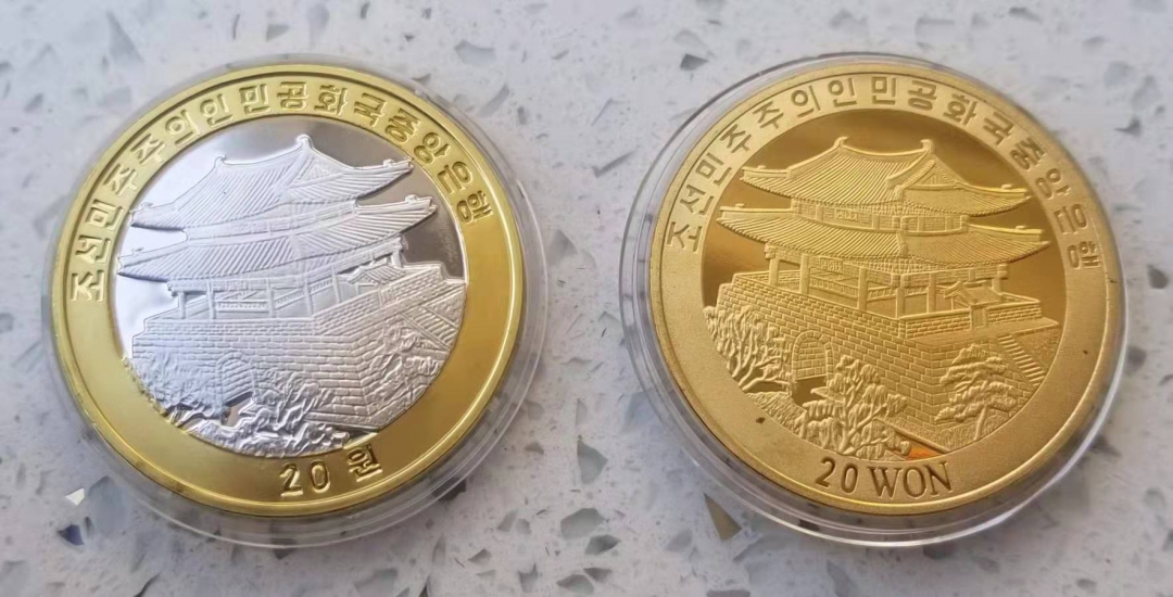 【币观天下】第六十一期拍卖 【朝鲜】平壤体育馆铜铝双金属币和抗倭龟船大铜币两枚