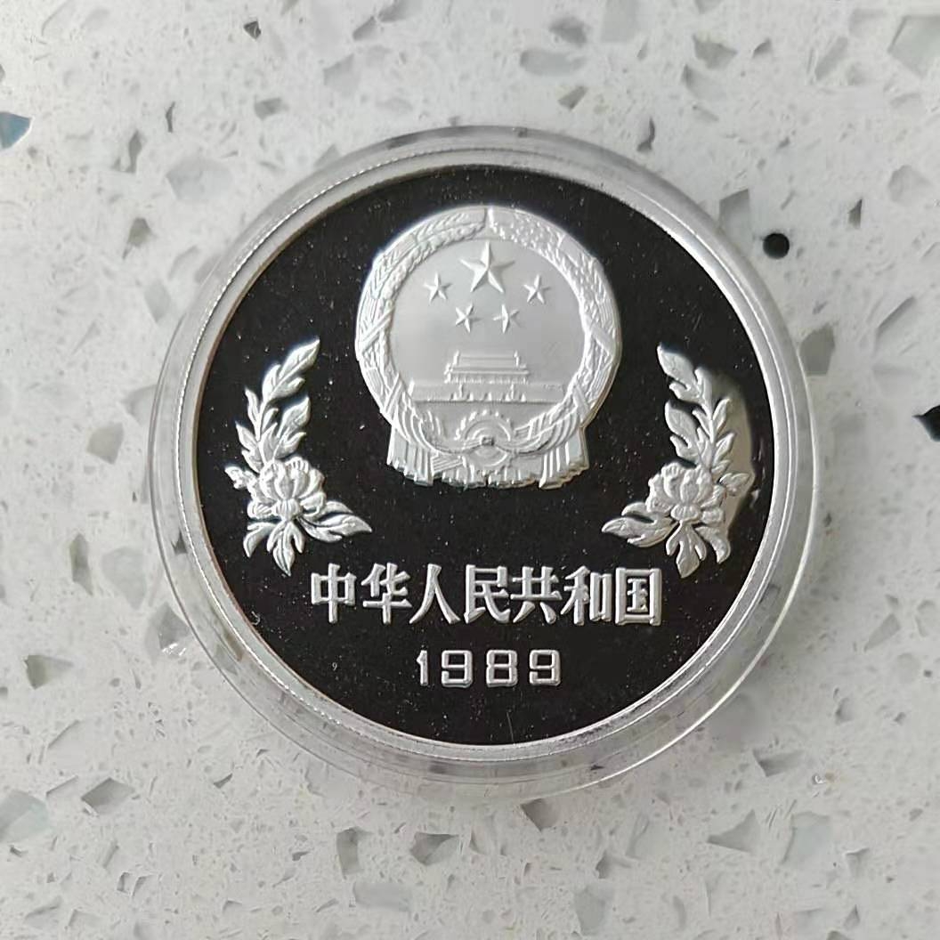 【币观天下】第六十一期拍卖 【中国】1989年世界杯足球赛银币一枚，品如图。