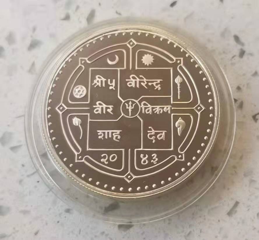 【币观天下】第六十一期拍卖 【尼泊尔】1986年野生动物梅花鹿纪念银币