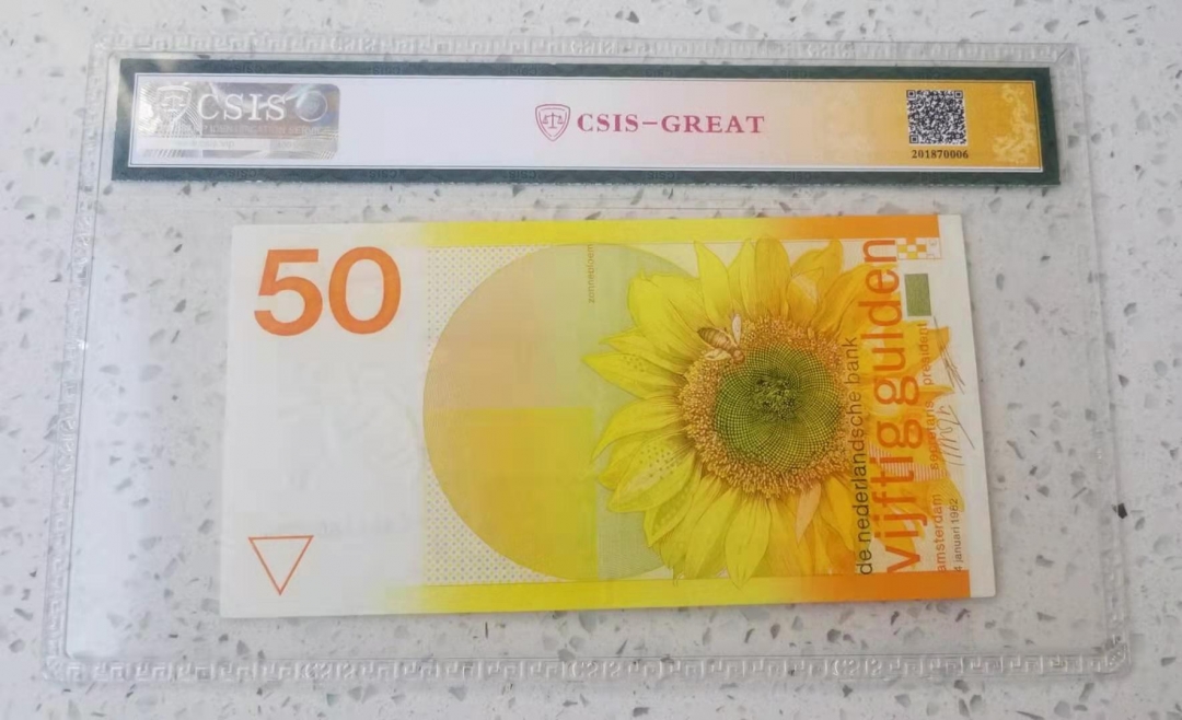 【币观天下】第六十一期拍卖 最美纸币★荷兰1982年50盾向日葵纸币，信泰评级封装。(非全新)