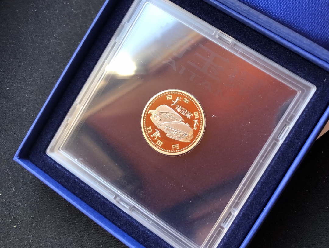 【币观天下】第六十一期拍卖 【日本精制币】埼玉县