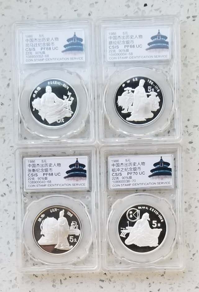 【随心拍】现代金银币拍卖第十三期 中国1986年杰出历史人物第三组银币四枚，信泰评级封装。