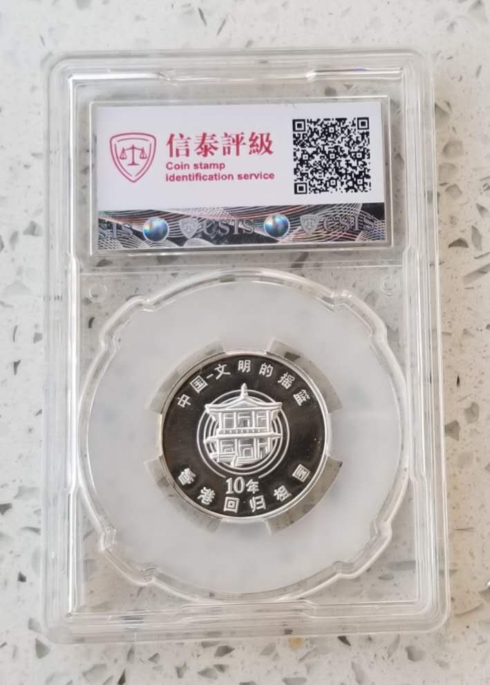 【随心拍】现代金银币拍卖第十三期 德国发行纪念香港回归中国10周年8.5可纯银纪念章“大熊猫”，信泰评级封装。