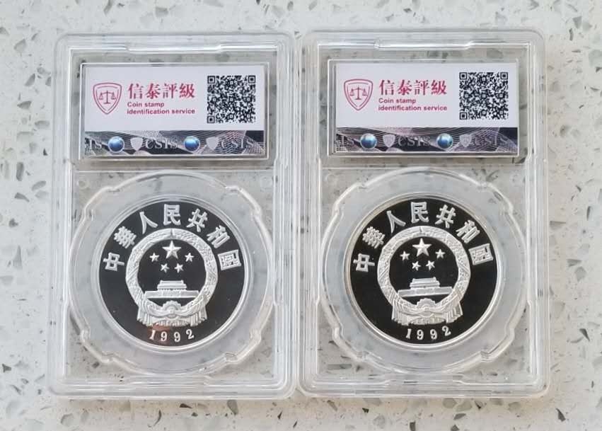 【随心拍】现代金银币拍卖第十三期 中国1992年冬季奥运会银币两枚，信泰评级封装。