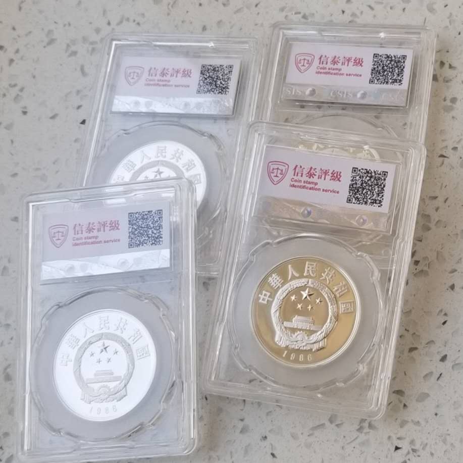 【随心拍】现代金银币拍卖第十三期 中国1986年杰出历史人物第三组银币四枚，信泰评级封装。