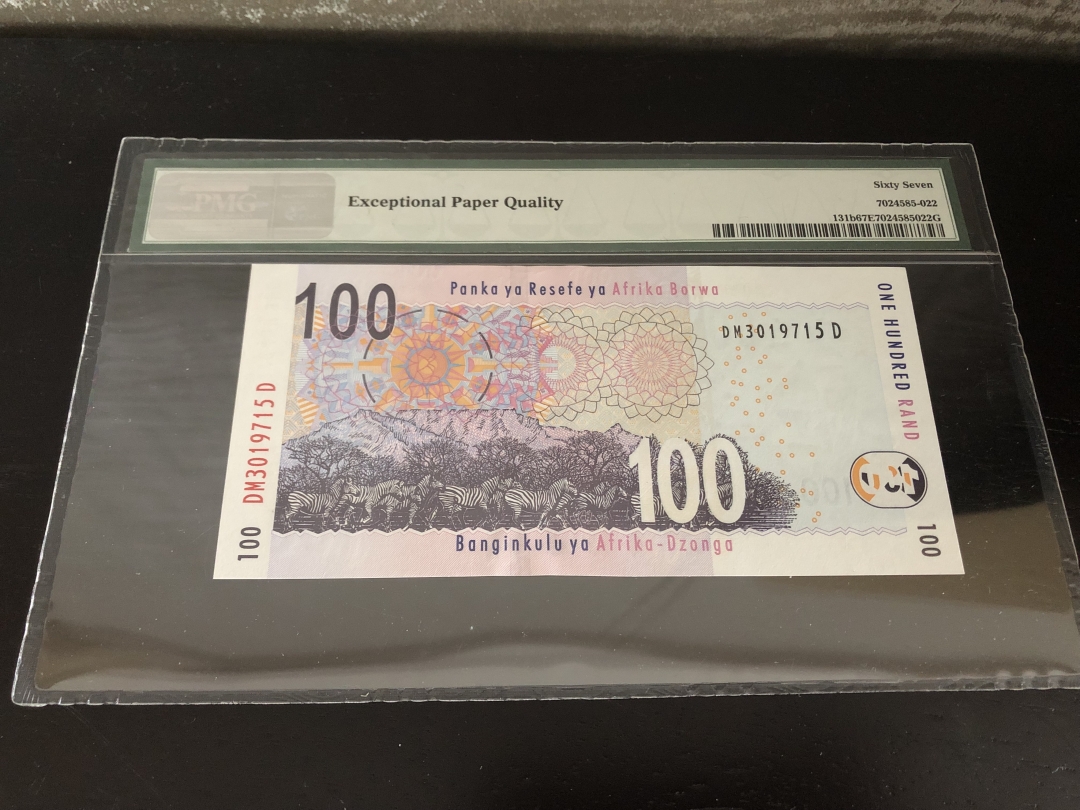 收藏联盟第八十一期拍卖 南非2005年100兰特 PMG67E  S/N:DM3019715D