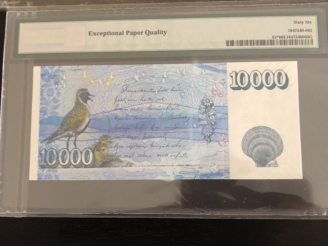 收藏联盟第八十一期拍卖 冰岛2015年10000克朗 不好意思百位小号 PMG66E S／N:Z00000358