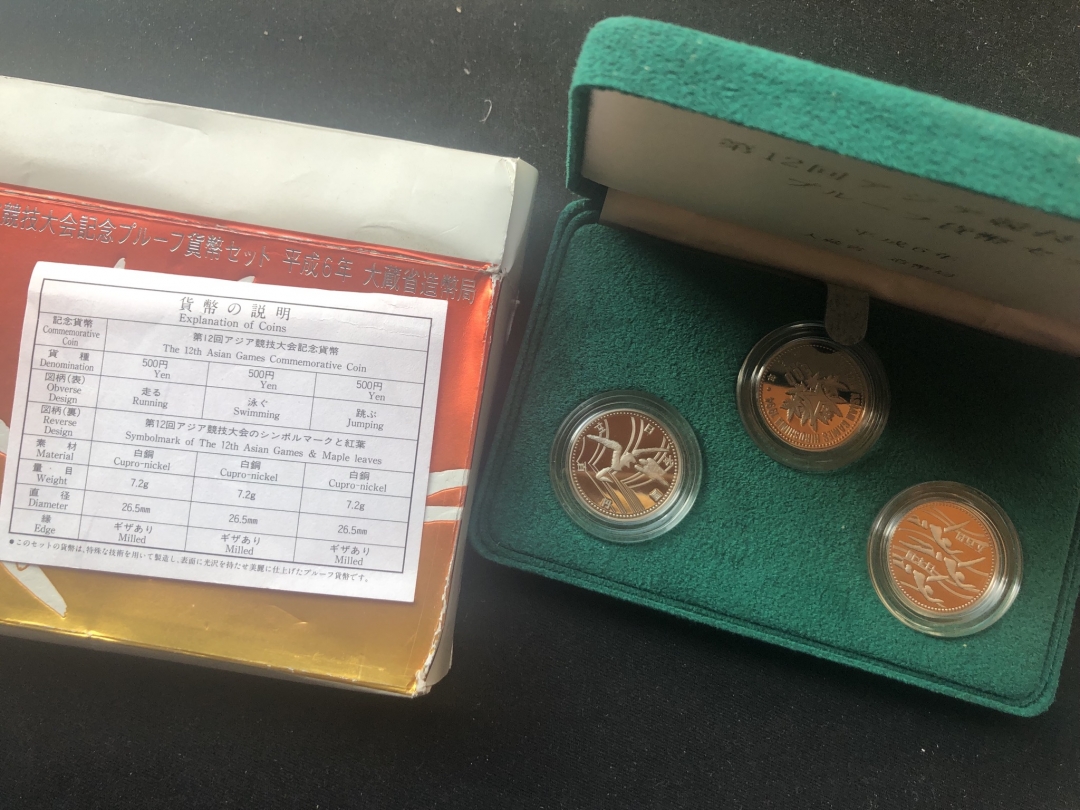 【币观天下】第六十二期拍卖 【日本】1994年 第12届亚洲竞技大会纪念精制币（PROOF） 全新
