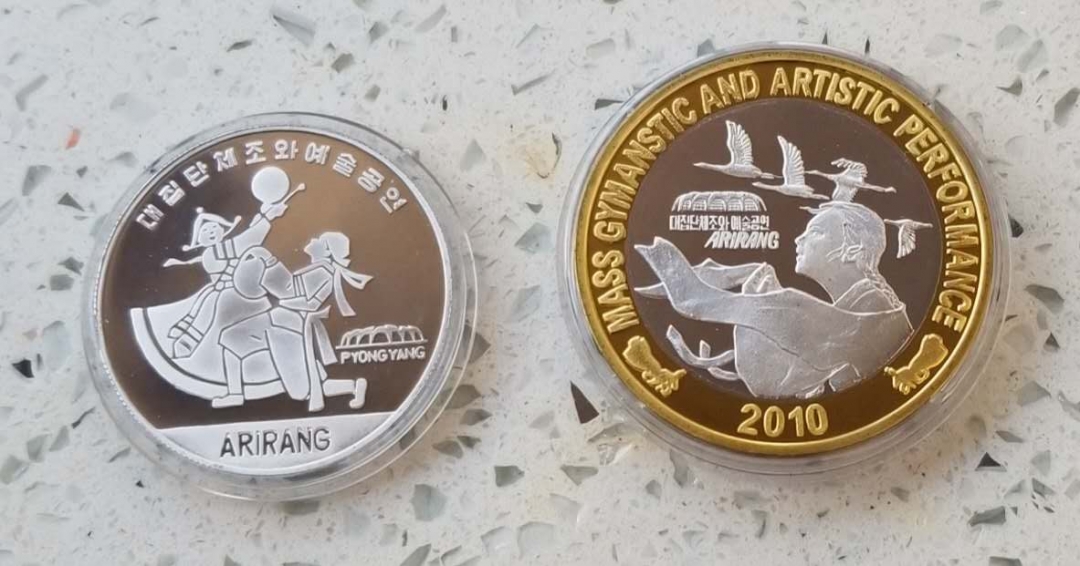 【币观天下】第六十二期拍卖 【朝鲜】阿里郎铜铝双金属币和精制铝币各一枚，UNC。