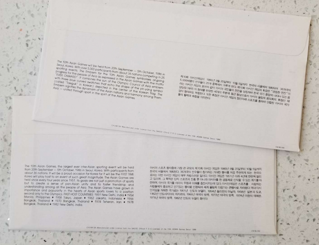 【币观天下】第六十二期拍卖 【韩国】1986汉城亚运会纯金邮票首日封 全套2枚