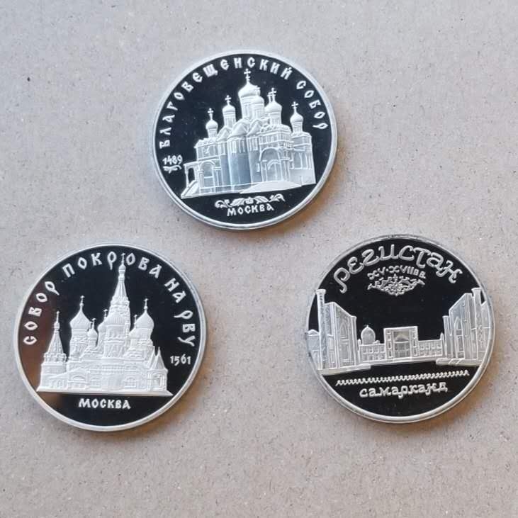 【币观天下】第六十二期拍卖 【苏联】1988年5卢布纪念币三枚，精制全品。