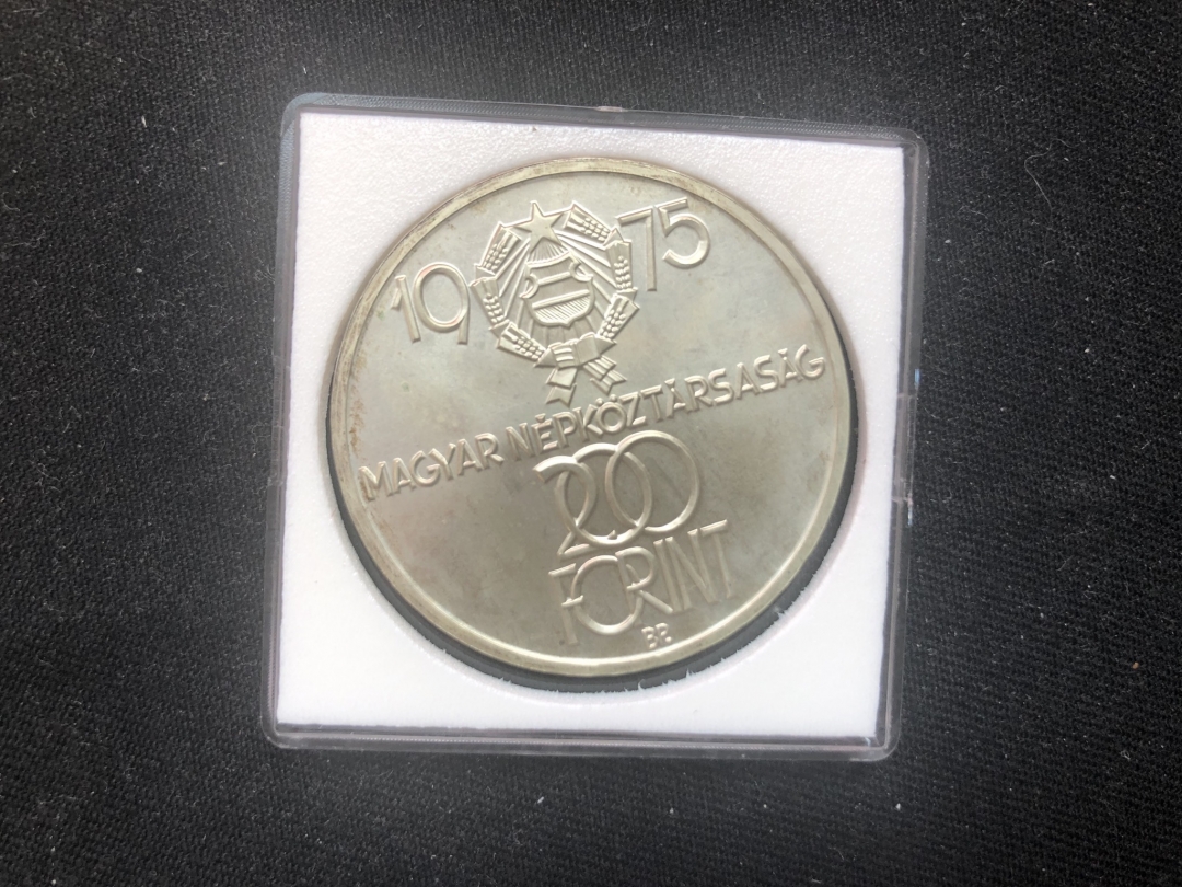【币观天下】第六十二期拍卖 【匈牙利】1975年200福林纪念银币(解放30周年)