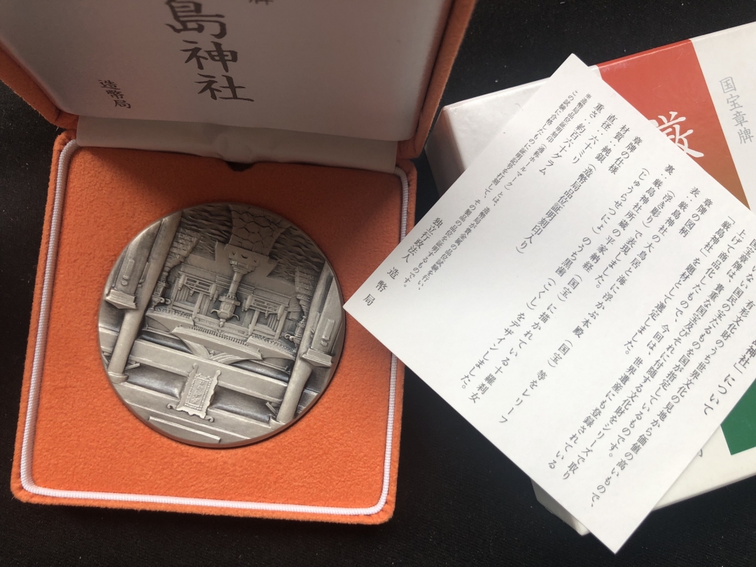 【币观天下】第六十二期拍卖 【日本国宝章】严岛神社 166g大银章 