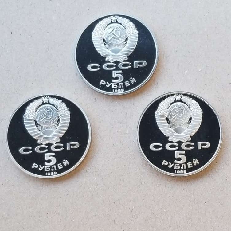 【币观天下】第六十二期拍卖 【苏联】1988年5卢布纪念币三枚，精制全品。