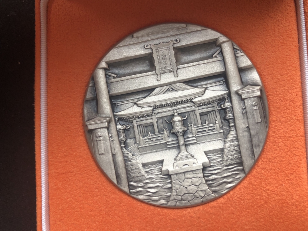 【币观天下】第六十二期拍卖 【日本国宝章】严岛神社 166g大银章 