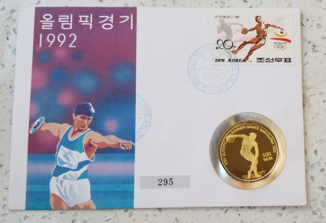 【币观天下】第六十二期拍卖 【朝鲜】1992年巴塞罗那奥运会“掷铁饼者“银币邮币封