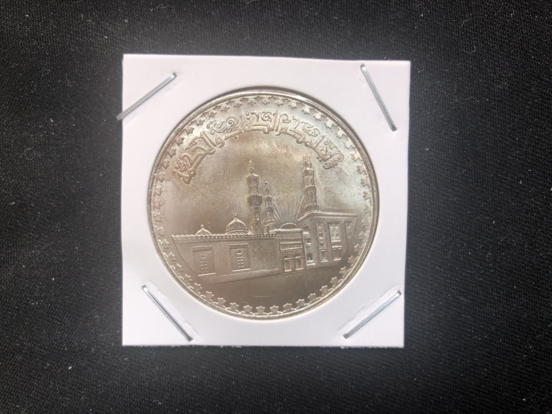 【币观天下】第六十二期拍卖 【埃及】1970年清真寺银币