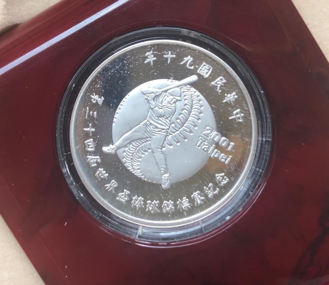 【币观天下】第六十二期拍卖 【台湾省】2001年台湾省第三十四届世界棒球锦标赛50元银币