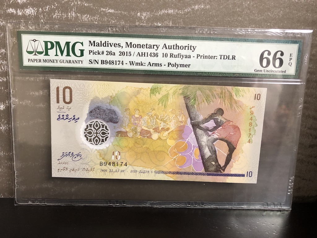 收藏联盟第八十二期拍卖 2015年马尔代夫10元 PPMG66E S/N:B948174