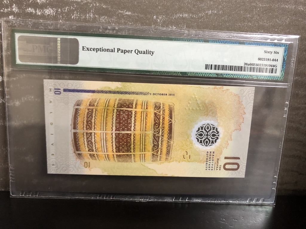 收藏联盟第八十二期拍卖 2015年马尔代夫10元 PPMG66E S/N:B948174