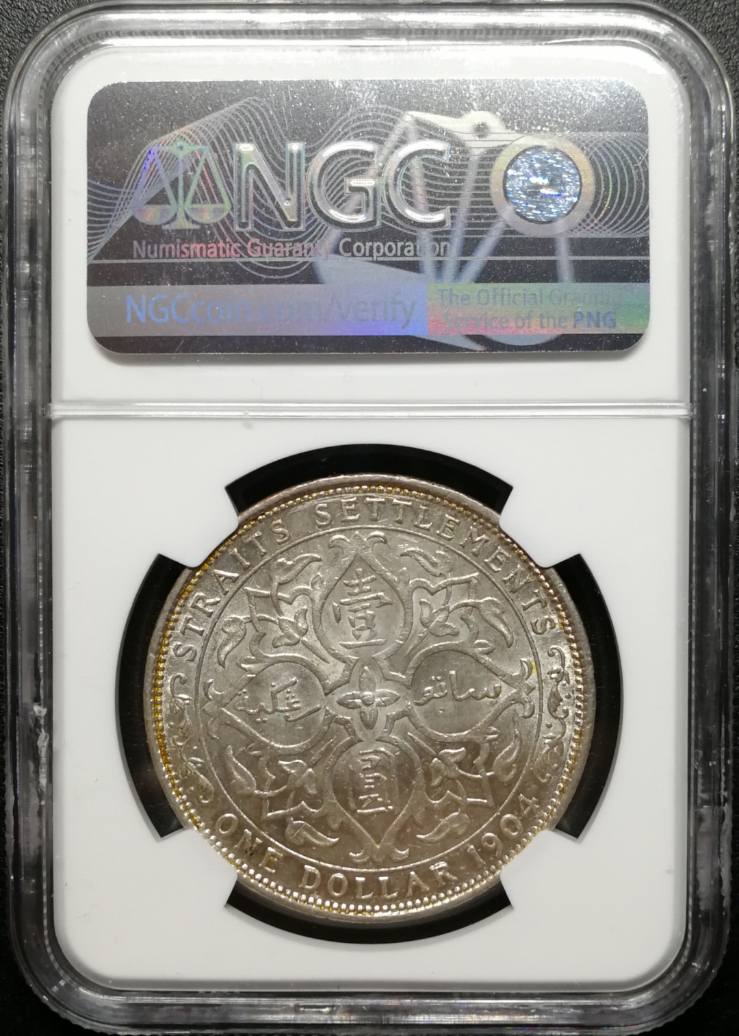 凡希社世界钱币拍卖第八十二期 1904海峡殖民地爱七壹圆NGC-MS60