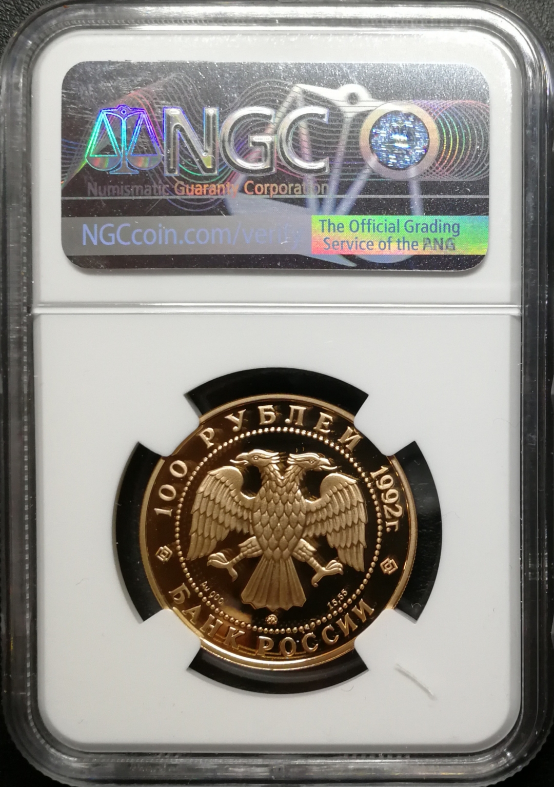 凡希社世界钱币拍卖第八十二期 1992年罗蒙诺索夫100卢布金币NGC-PF70UC