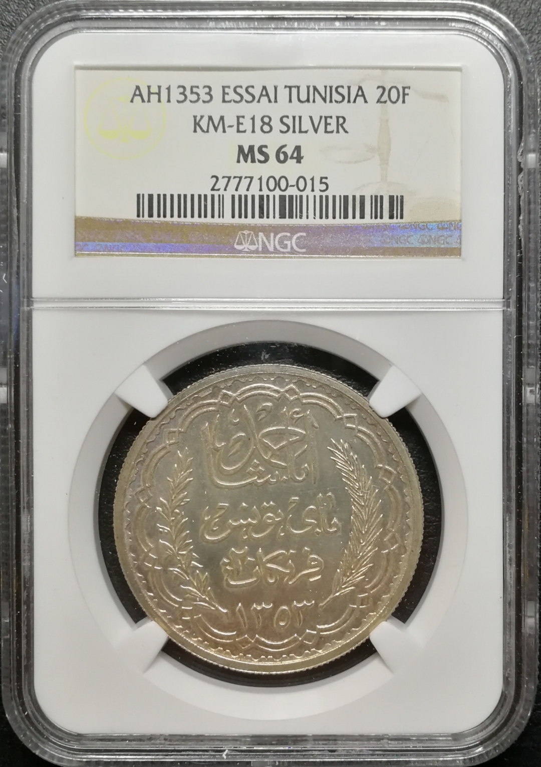 凡希社世界钱币拍卖第八十二期 1932突尼斯20法郎银样币NGC-MS64