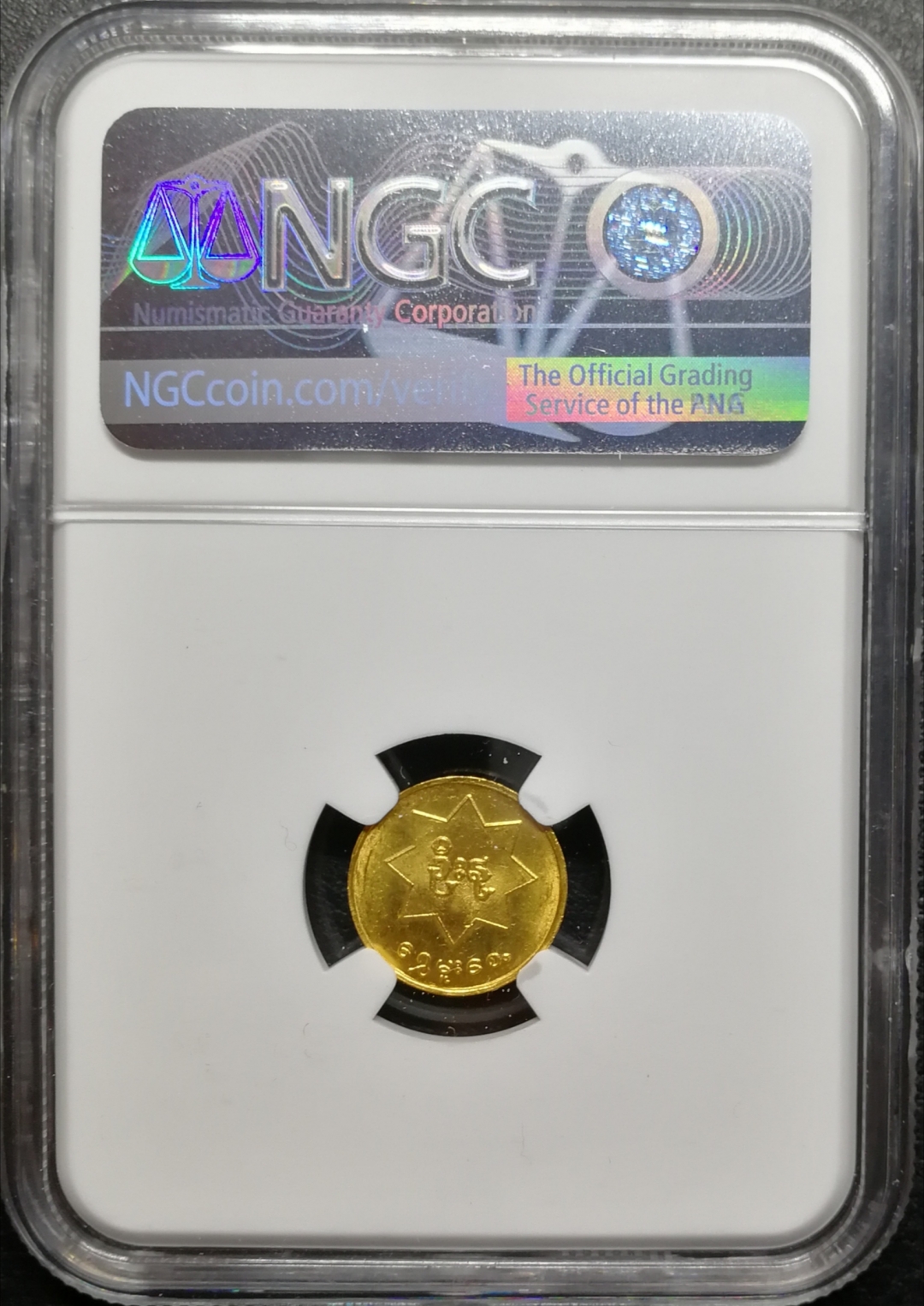 凡希社世界钱币拍卖第八十二期 1970缅甸军政府MU孔雀金币NGC-MS64