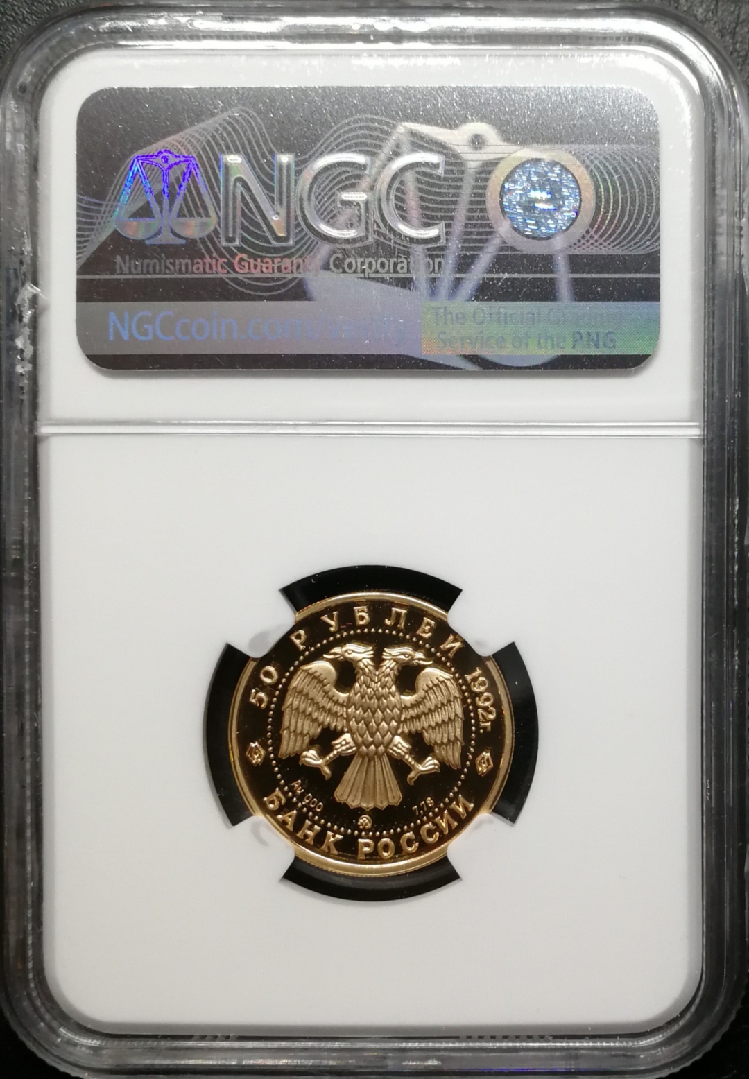 凡希社世界钱币拍卖第八十二期 1992俄罗斯卢布普什科夫宮50卢布金币NGC-PF70UC