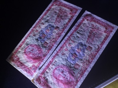 《外钞收藏家》第六十六期拍卖 - 49年台湾银行拾圆  近全新