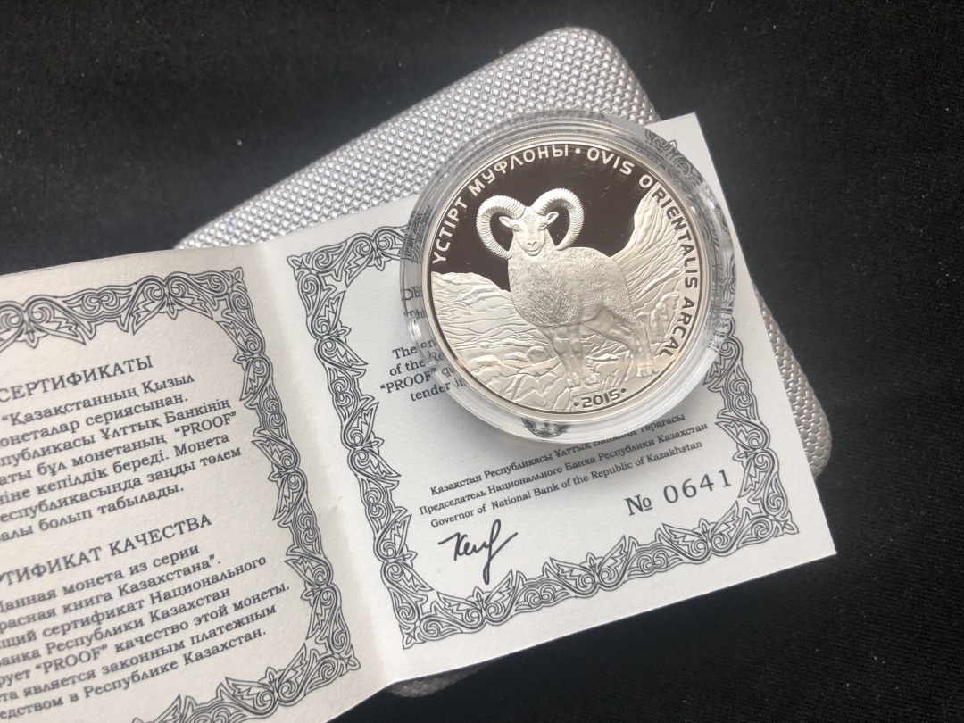 【币观天下】第六十三期拍卖 哈萨克斯坦2015年发行濒危动物红皮书（乌斯秋尔特羊）银币