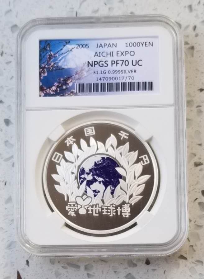【币观天下】第六十三期拍卖 【日本】2005年爱知世博会1盎司彩色银币
