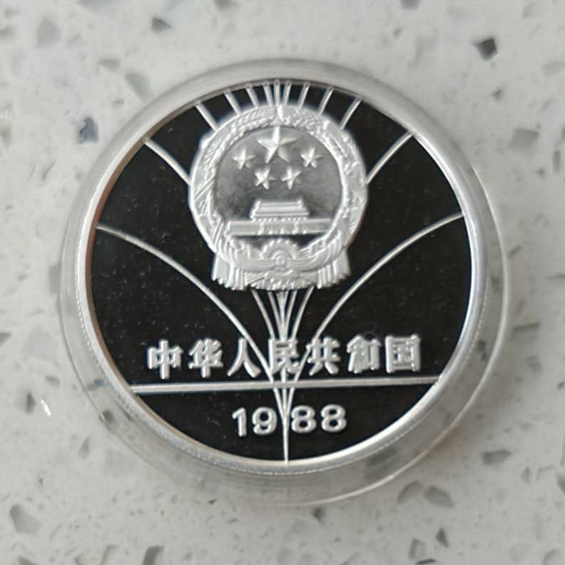 【币观天下】第六十三期拍卖 【中国】1988年汉城奥运会击剑银币