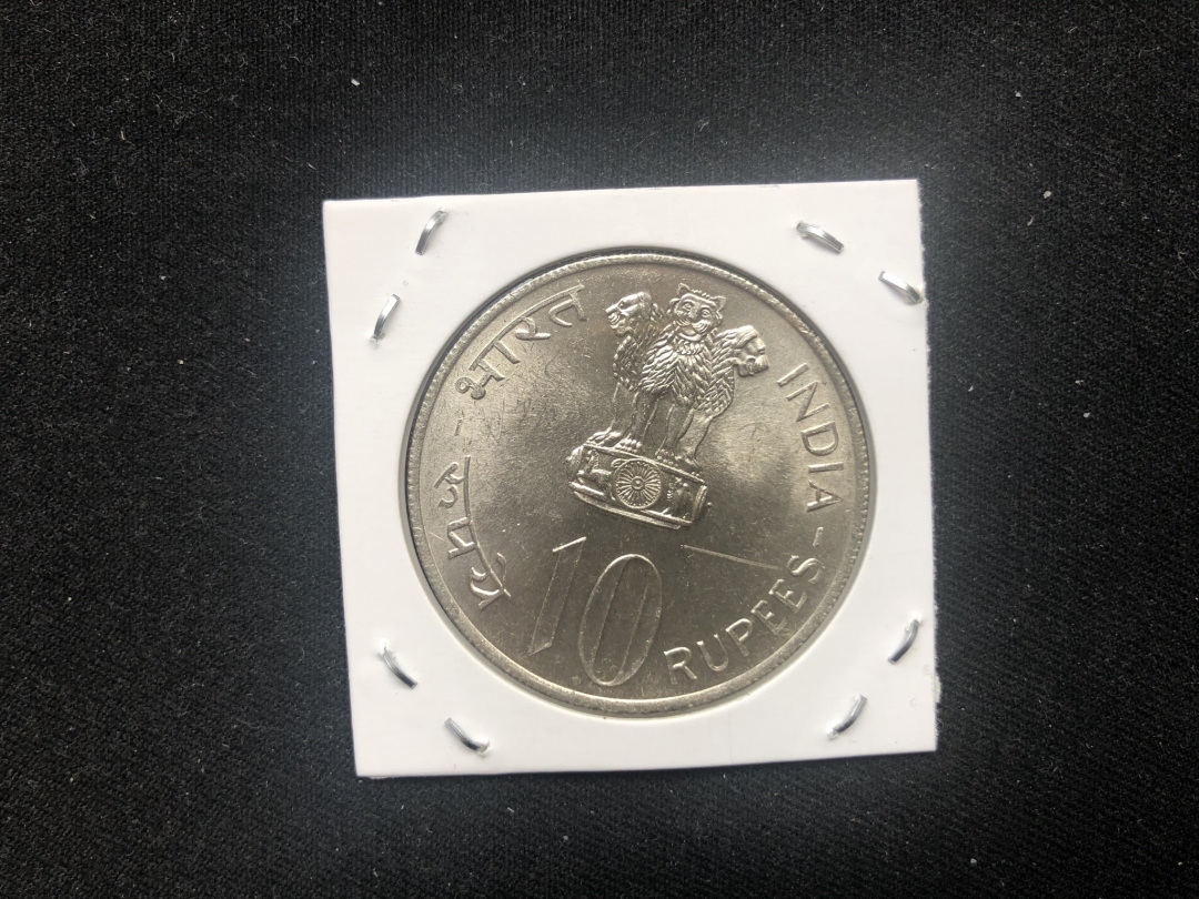 【币观天下】第六十三期拍卖 【印度】1972年10卢比纪念大银币--印度独立25周年纪念