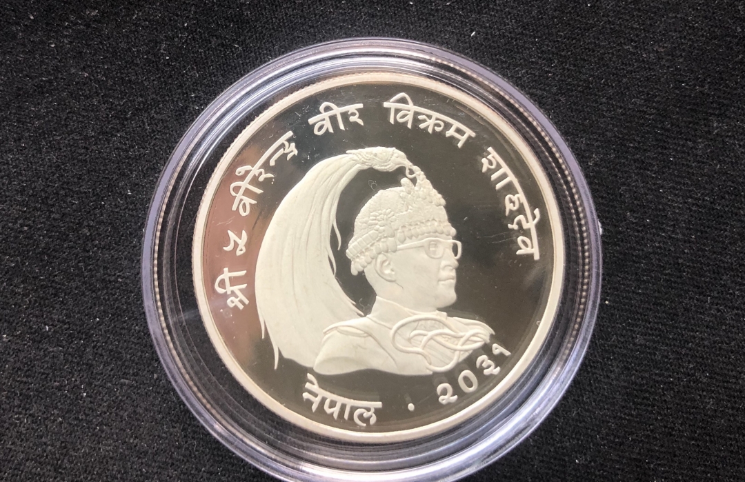 【币观天下】第六十三期拍卖 【尼泊尔】1974年动物系列红熊猫精致纪念银币