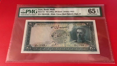【Blue Auction】世界纸币精拍第二期 - 伊朗 1948版 ND1951年 200里亚尔 p51 PMG65EPQ 绝品 