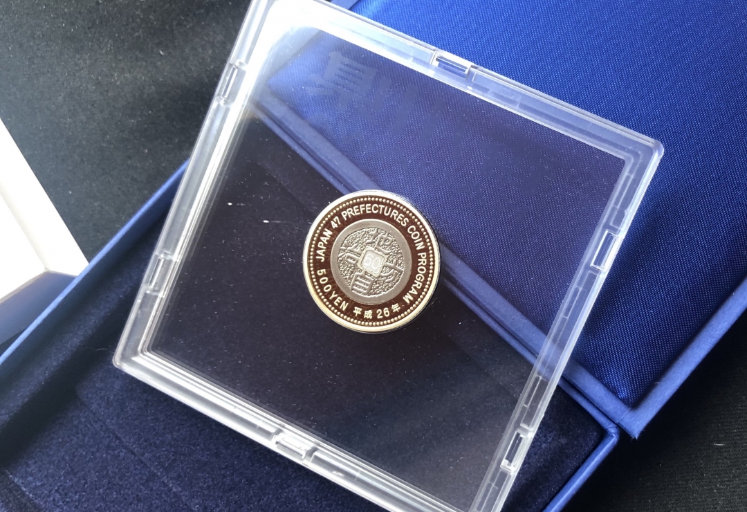 【币观天下】第六十三期拍卖 【日本】日本精制币香川县